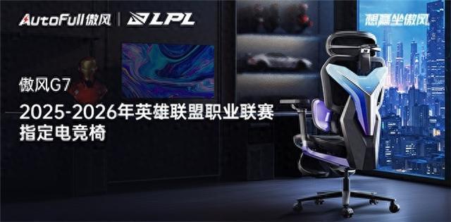 26年英雄联盟职业联赛开启全新合作助力电竞未来pg电子模拟器试玩傲风再度携手2025-20(图2)