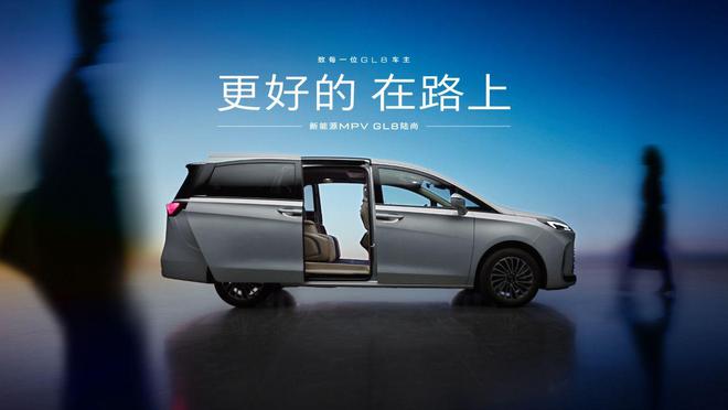 进入30万区间GL8陆尚上市pg电子中国别克新能源MPV(图1)