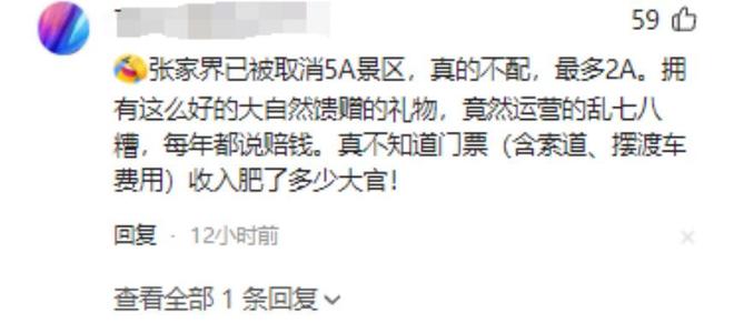 然溶洞变粪坑系人为恶果谁的脸应该红pg电子中国人民日报怒批！张家界天(图14)