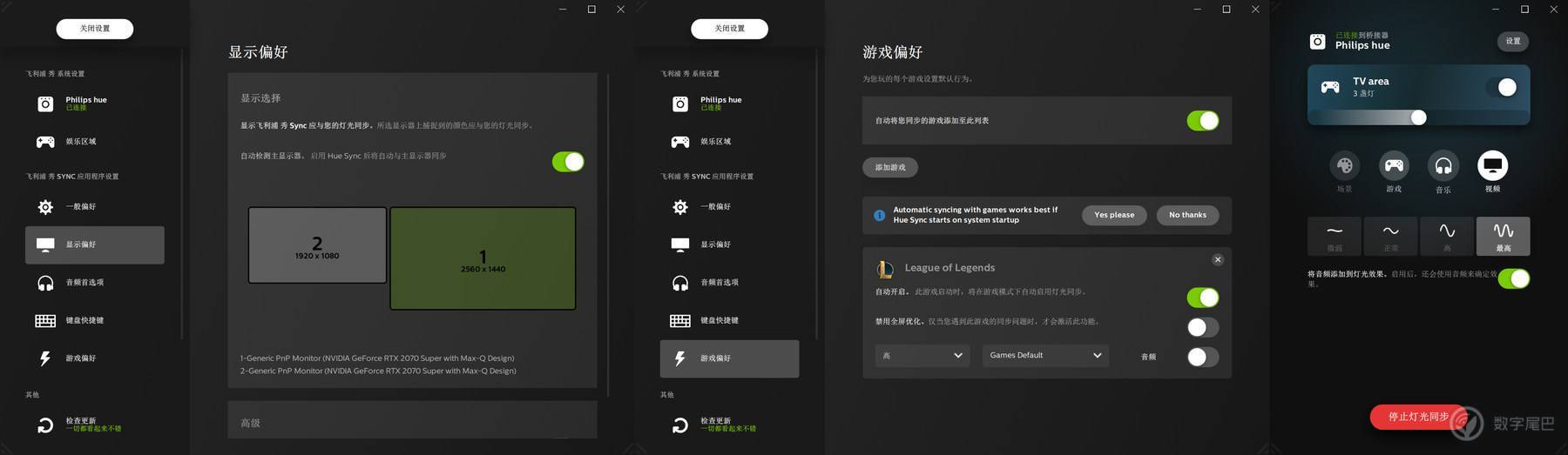 电竞桌面：声光同步！氛围感拉满！pg电子模拟器电脑版飞利浦 Hue(图17)